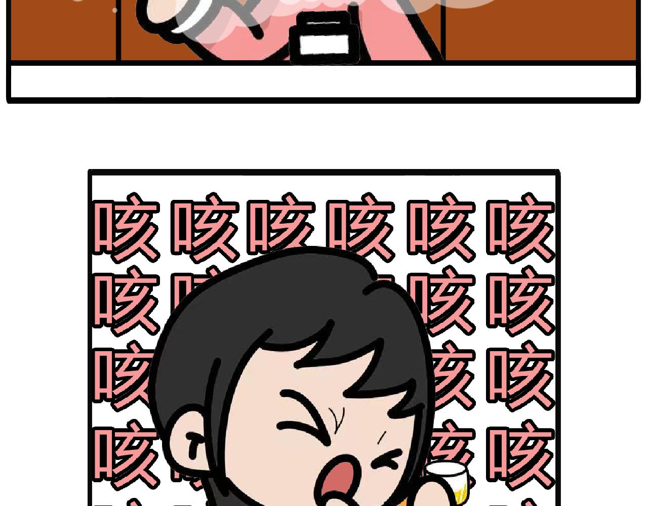 第126话：咳到失声的周末（下））-第124话