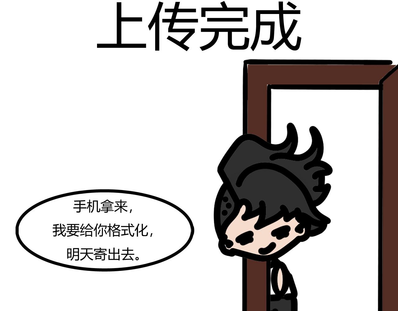 第十七话：换了手机却忘了备忘录-第14话