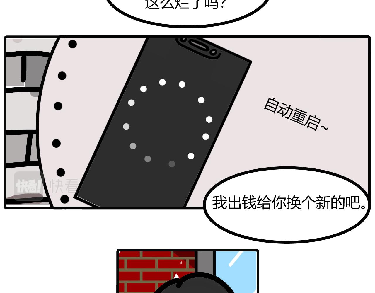 第十七话：换了手机却忘了备忘录-第14话