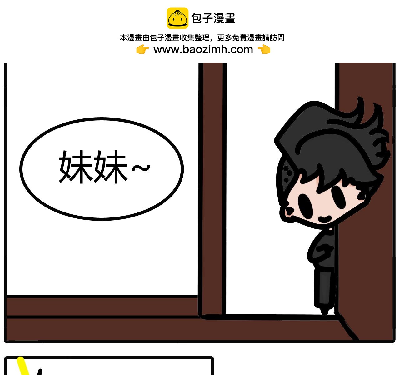 第二十一话：好像煮多了-第18话