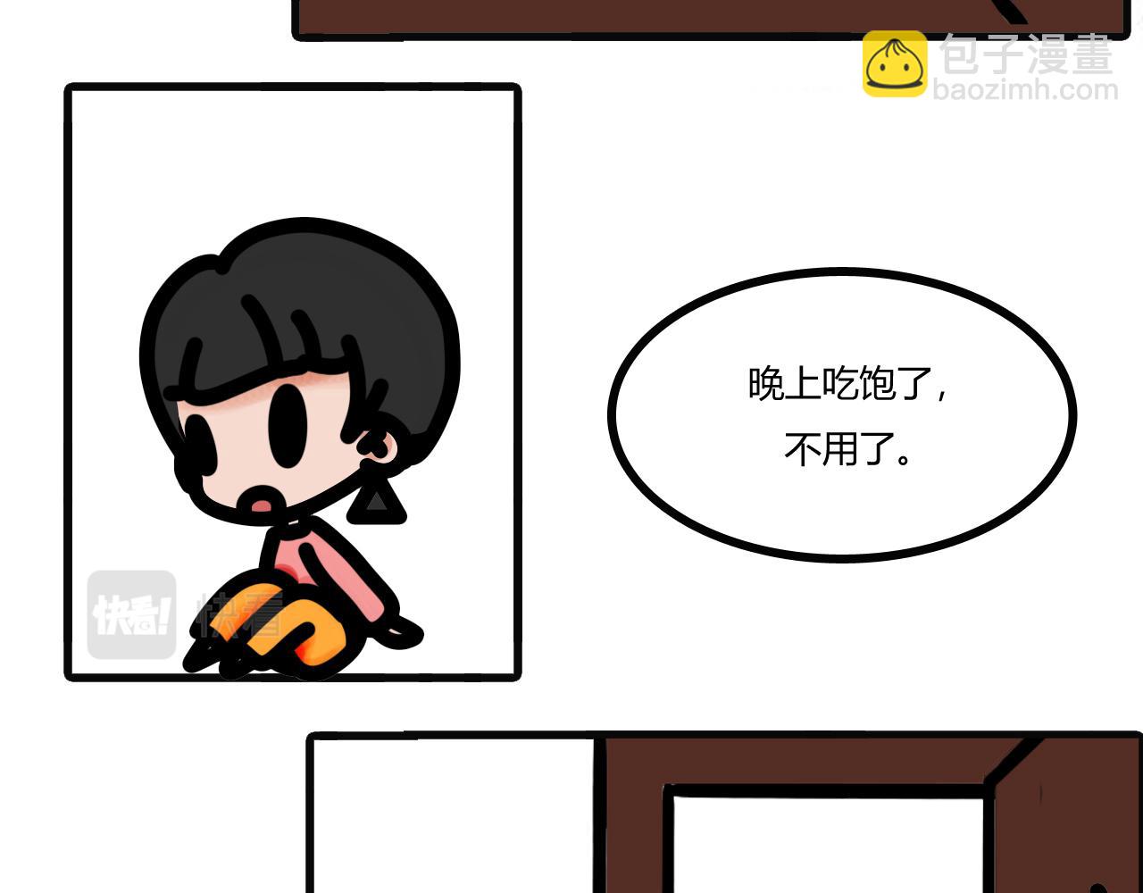 第二十一话：好像煮多了-第18话