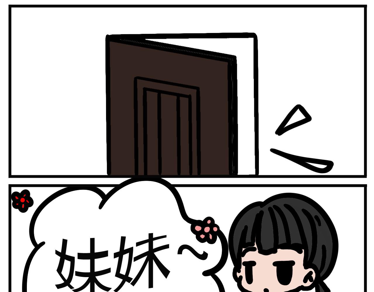 第一话：帮忙做块帘子吧-第2话