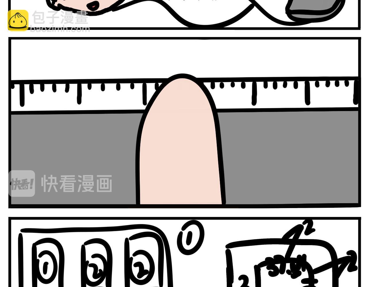 第一话：帮忙做块帘子吧-第2话