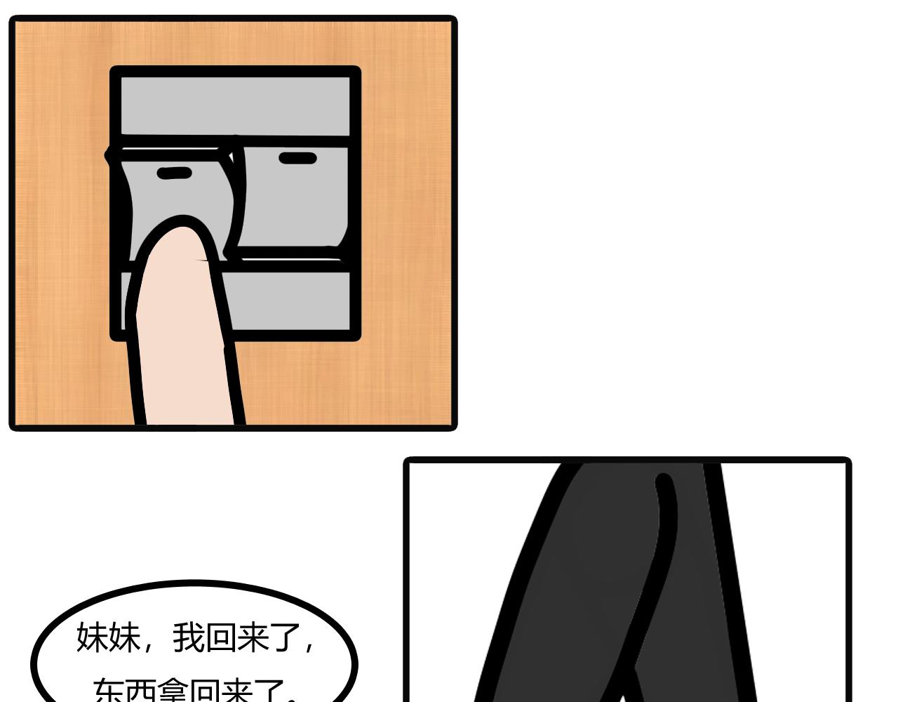 第二十三话：你妈的，你收吧！-第20话