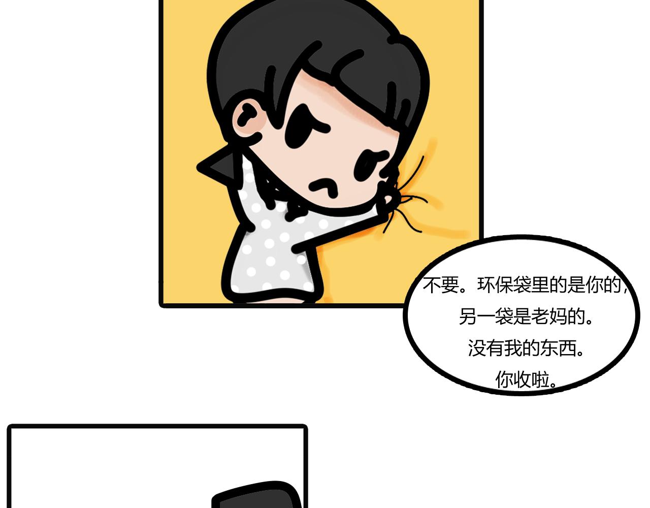 第二十三话：你妈的，你收吧！-第20话