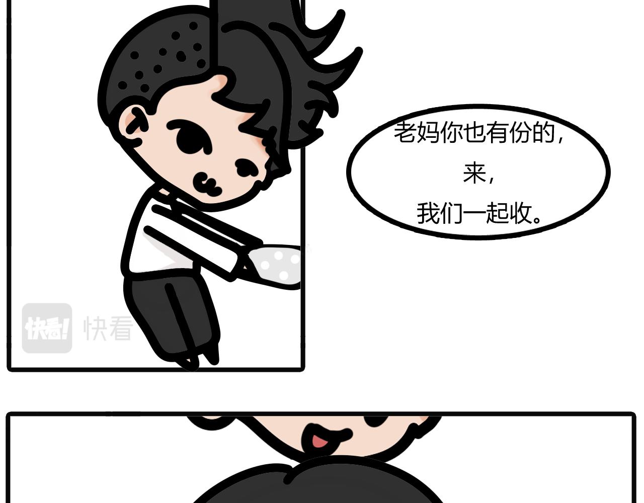 第二十三话：你妈的，你收吧！-第20话