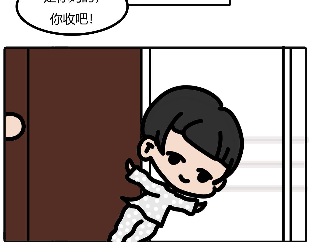第二十三话：你妈的，你收吧！-第20话
