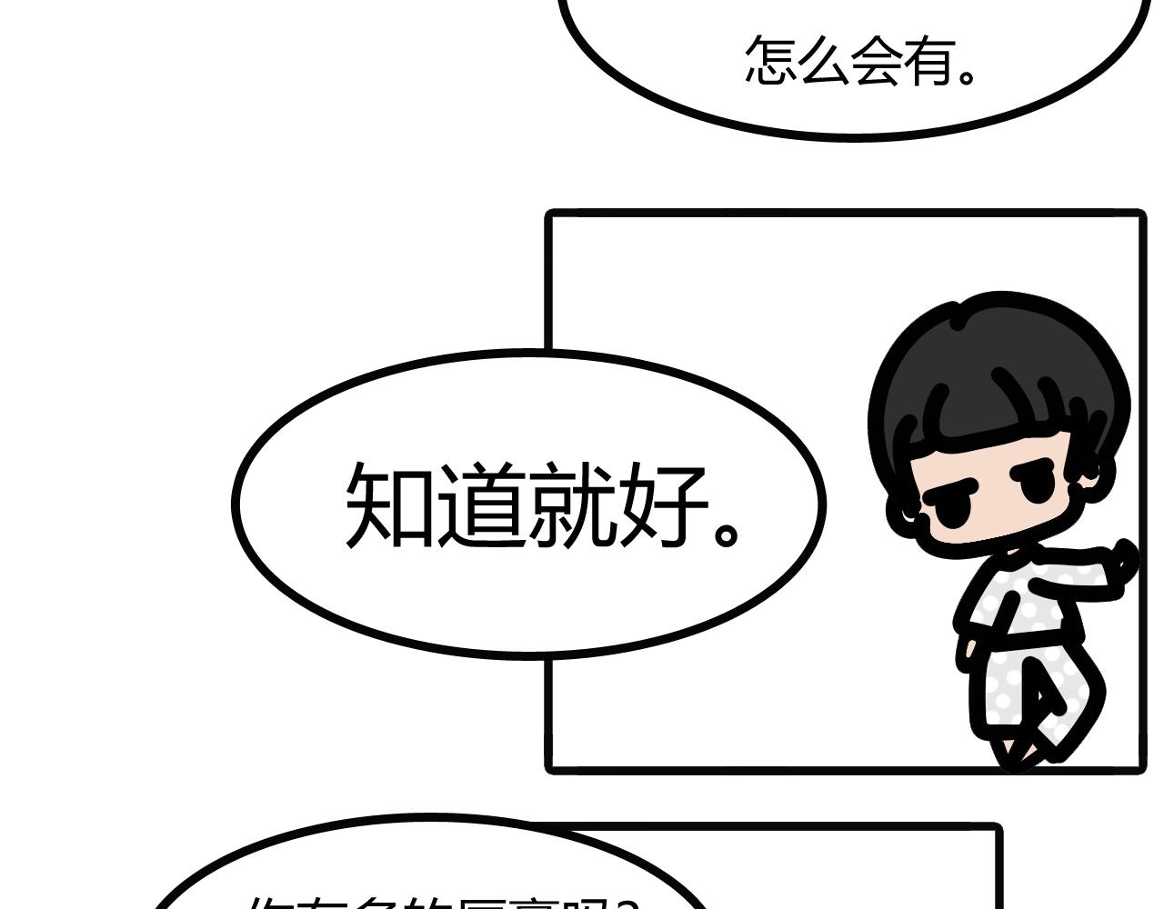第二十四话：有没东西可以给我-第22话