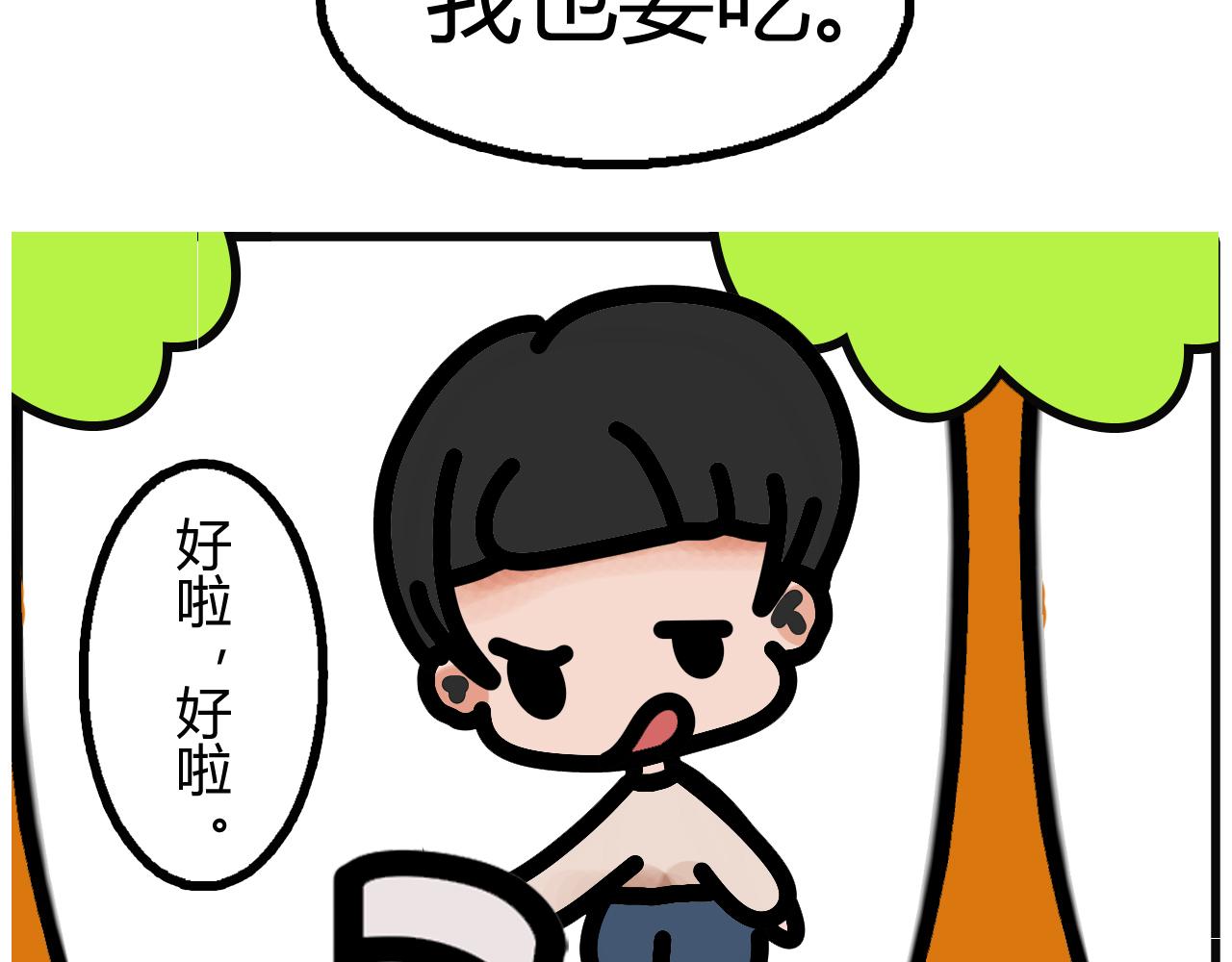 第二十六话：炸鸡，一起呀！-第24话