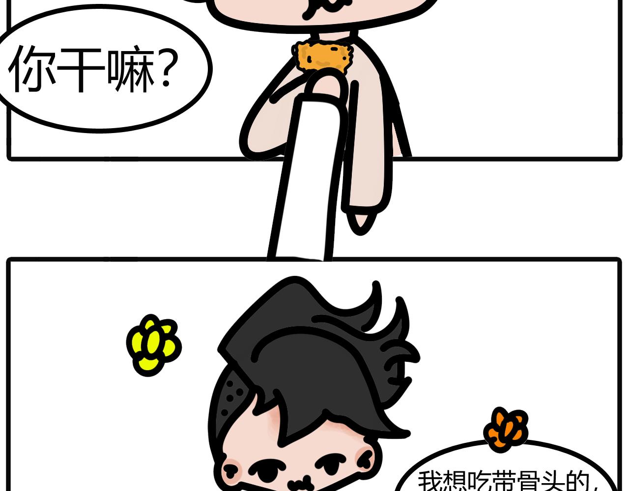 第二十六话：炸鸡，一起呀！-第24话