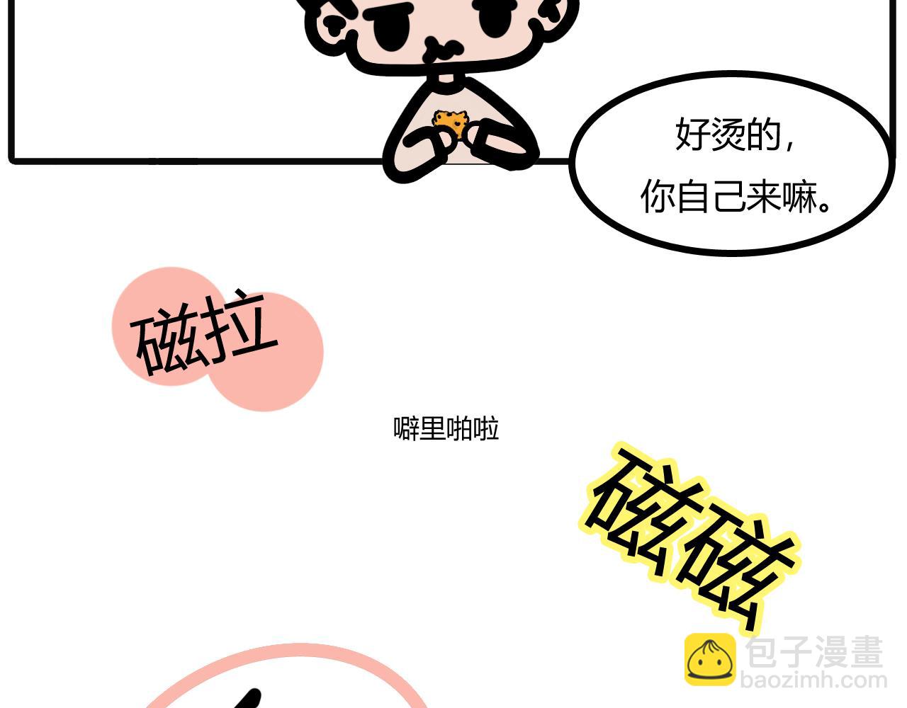 第二十六话：炸鸡，一起呀！-第24话