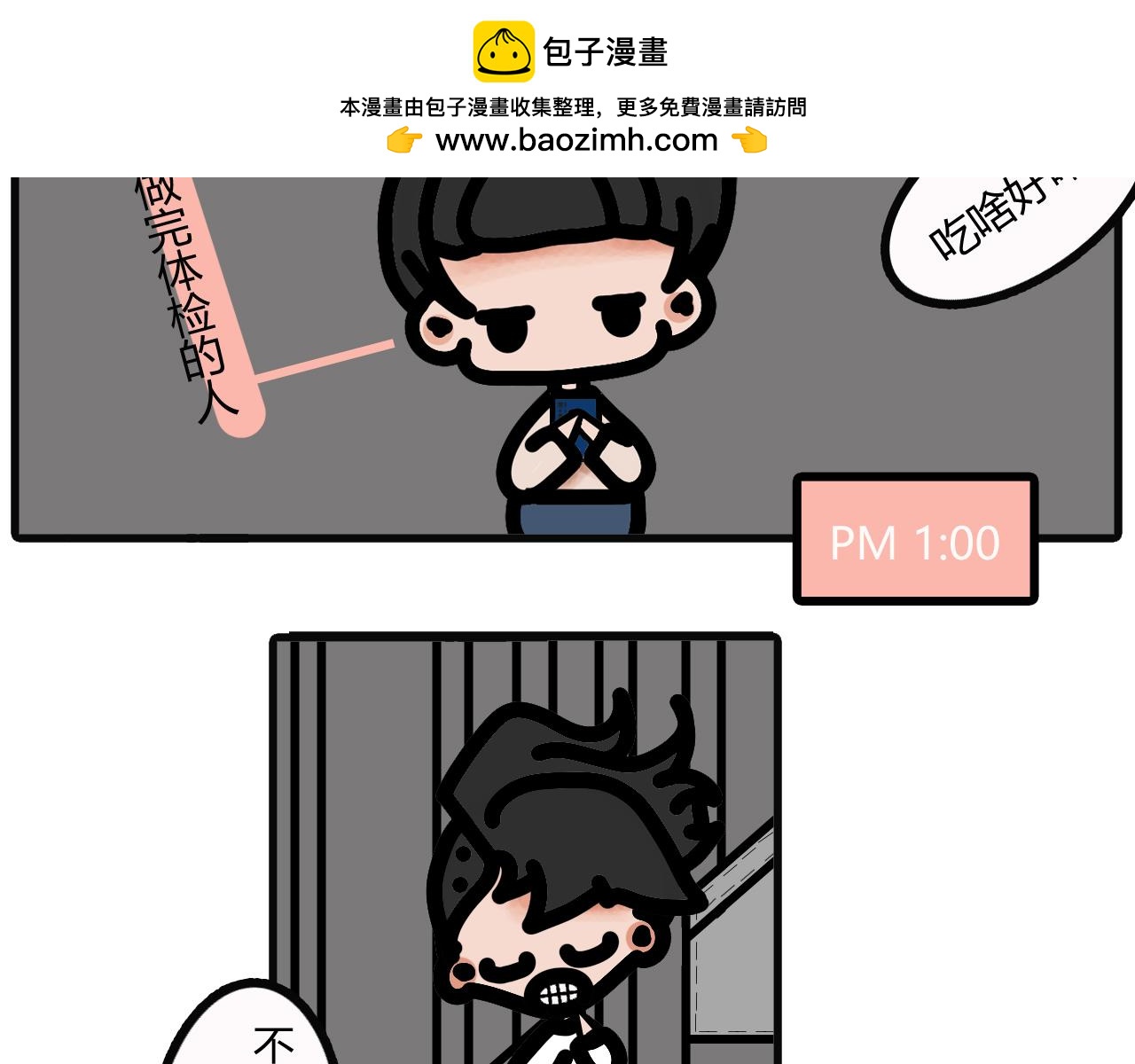 第二十六话：炸鸡，一起呀！-第24话