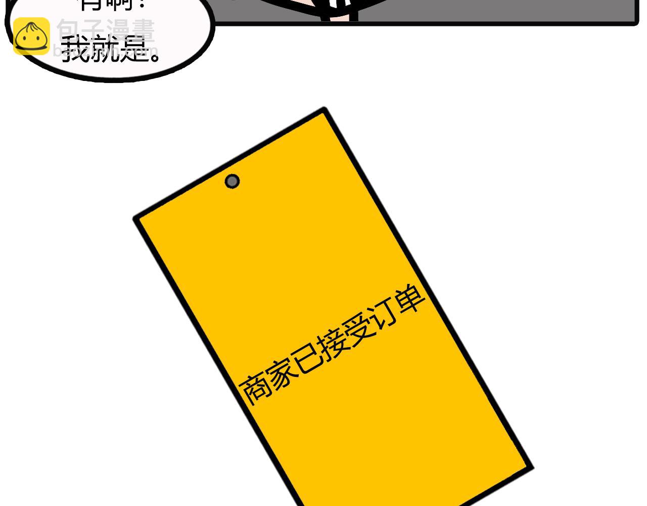 第二十六话：炸鸡，一起呀！-第24话
