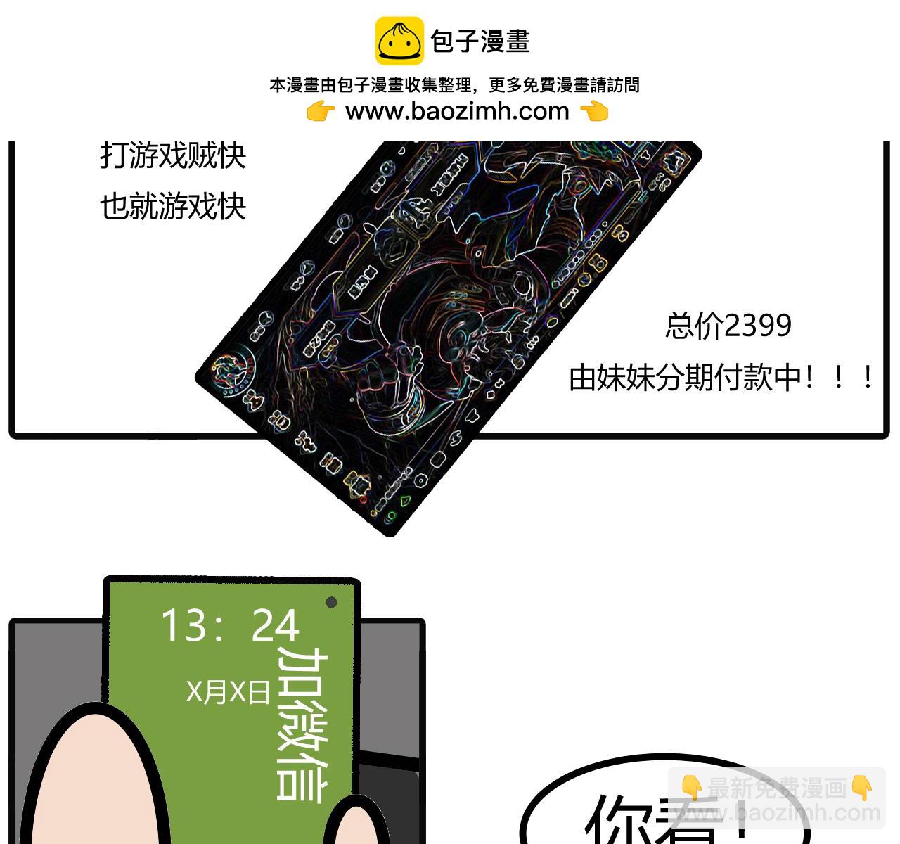 第二十八话：叫爸爸-第26话