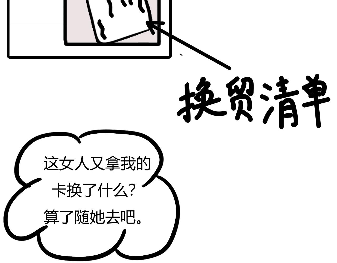 第三十话：换的是棉拖-第28话
