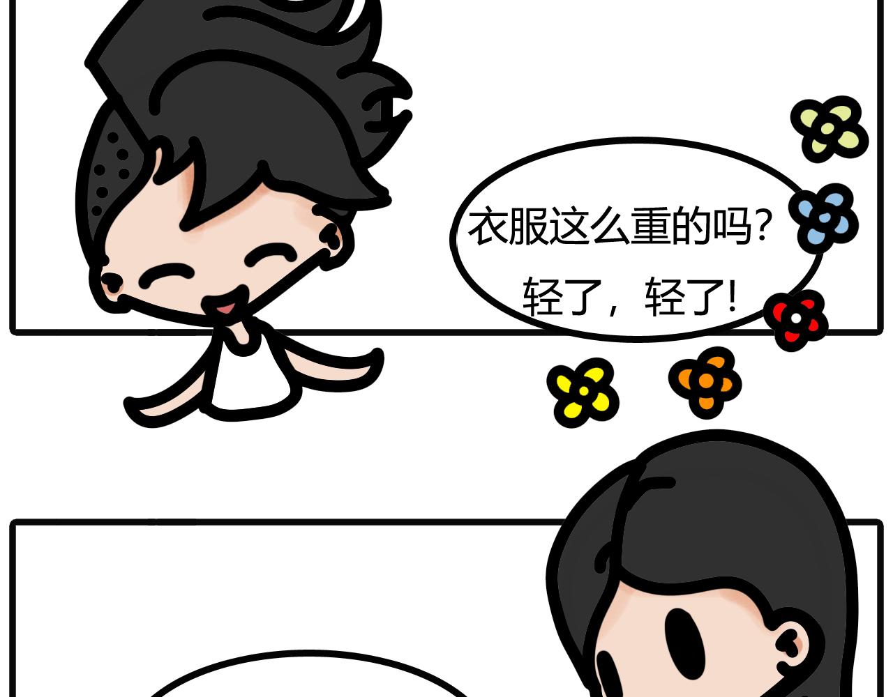 第三十二话：上秤-第30话