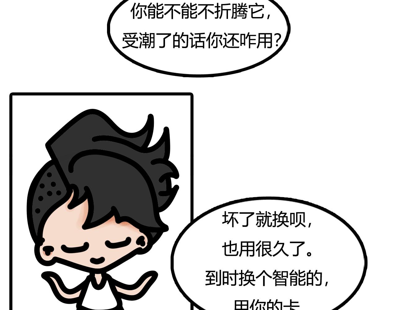 第三十二话：上秤-第30话