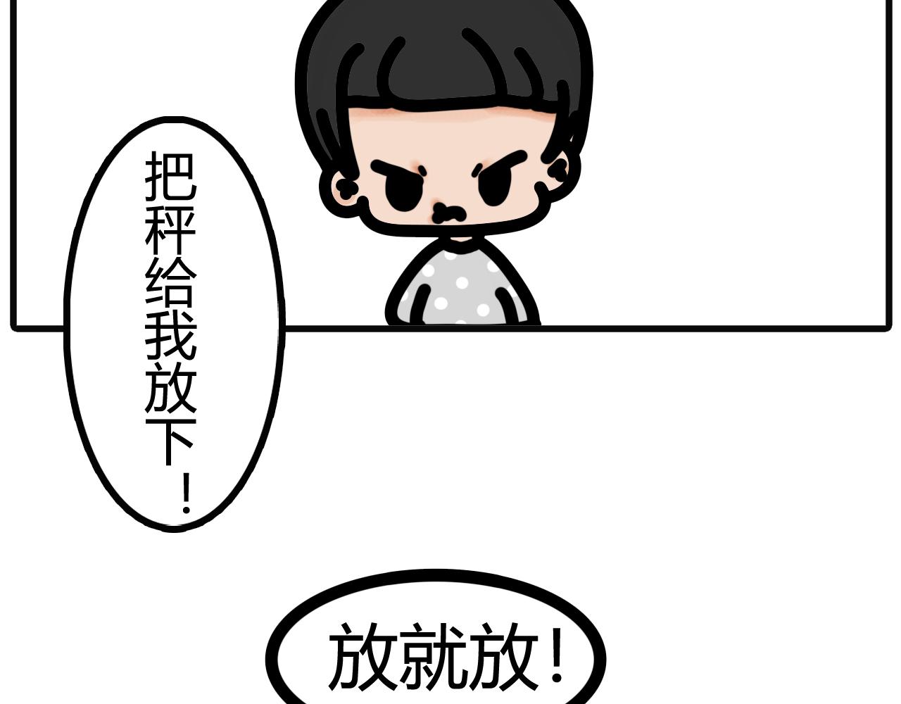 第三十二话：上秤-第30话