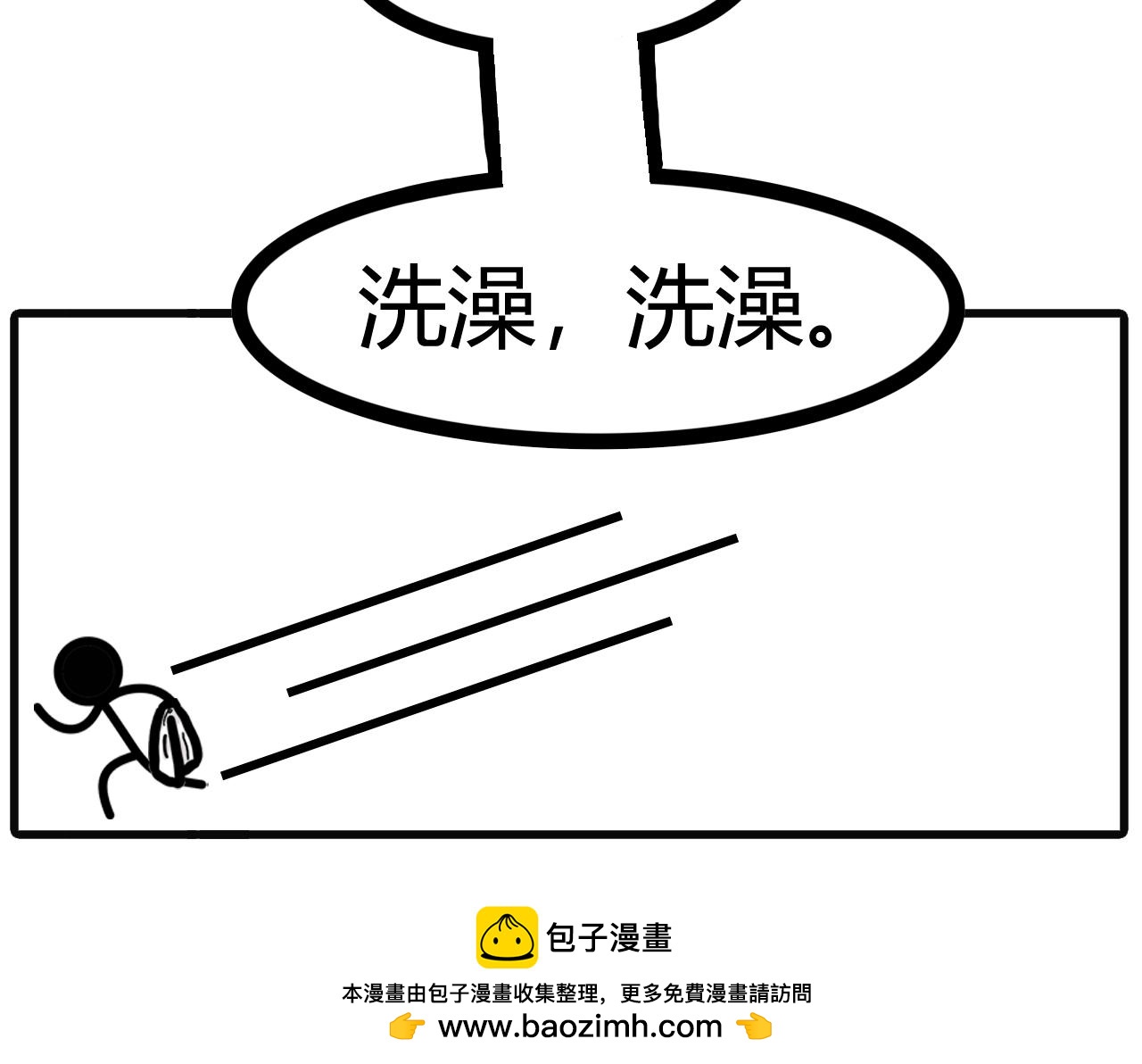 第三十二话：上秤-第30话