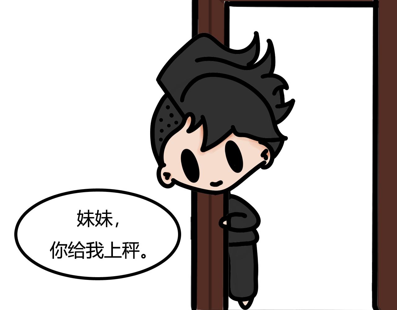 第三十二话：上秤-第30话