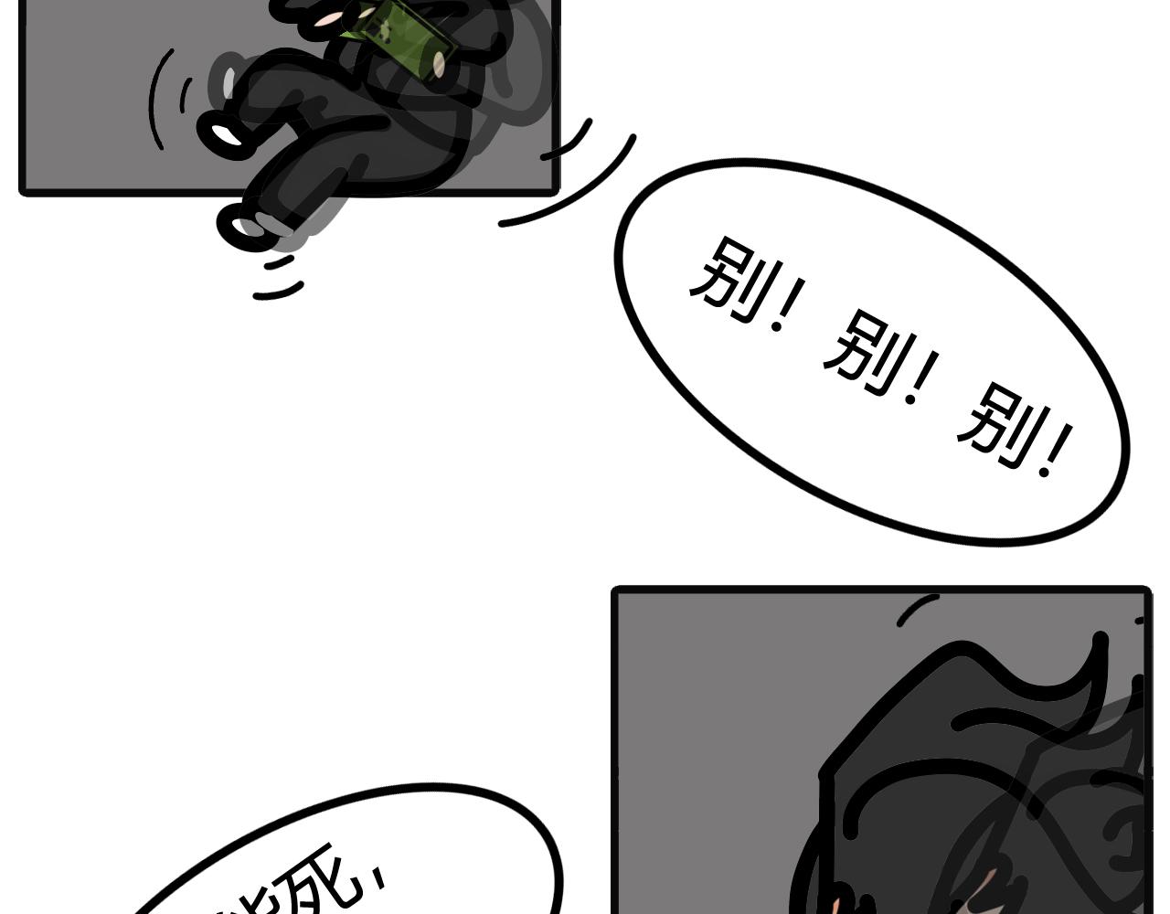 第三十四话：换？  拿！-第32话