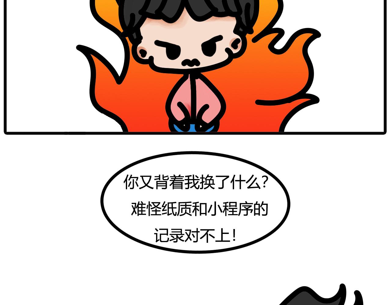 第三十四话：换？  拿！-第32话