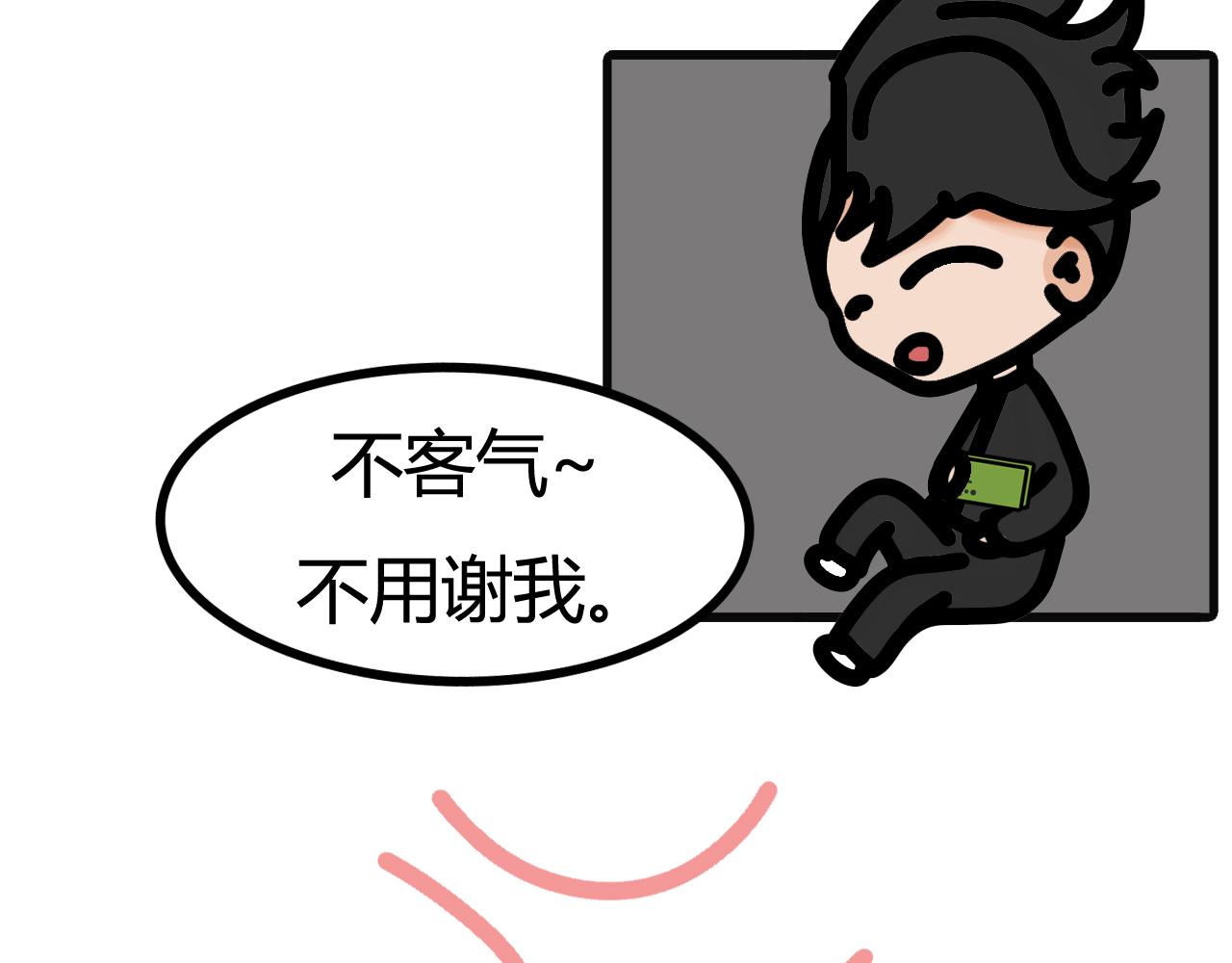 第三十四话：换？  拿！-第32话