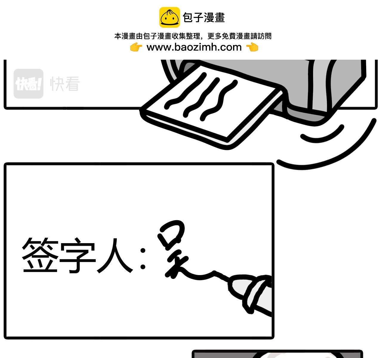 第三十四话：换？  拿！-第32话