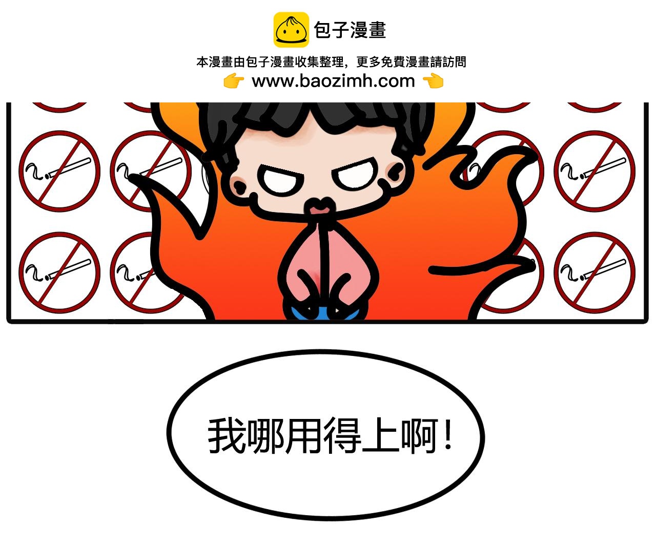 第三十四话：换？  拿！-第32话