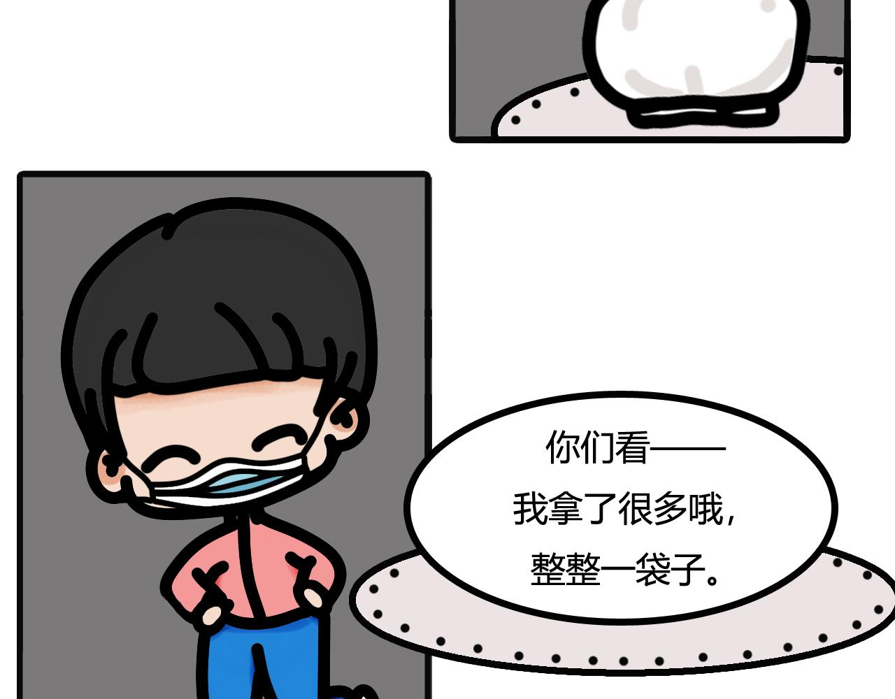 第三十四话：换？  拿！-第32话