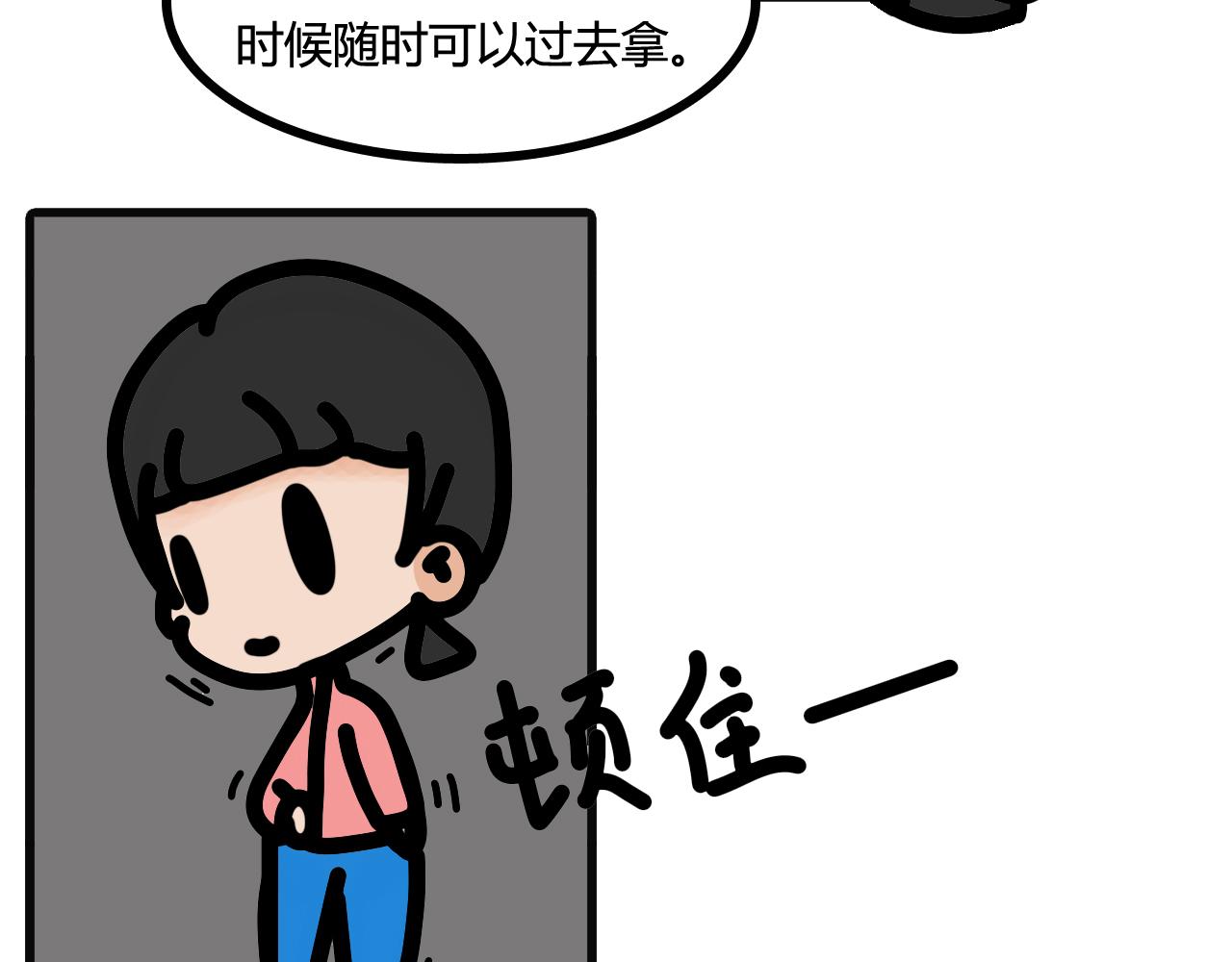 第三十四话：换？  拿！-第32话