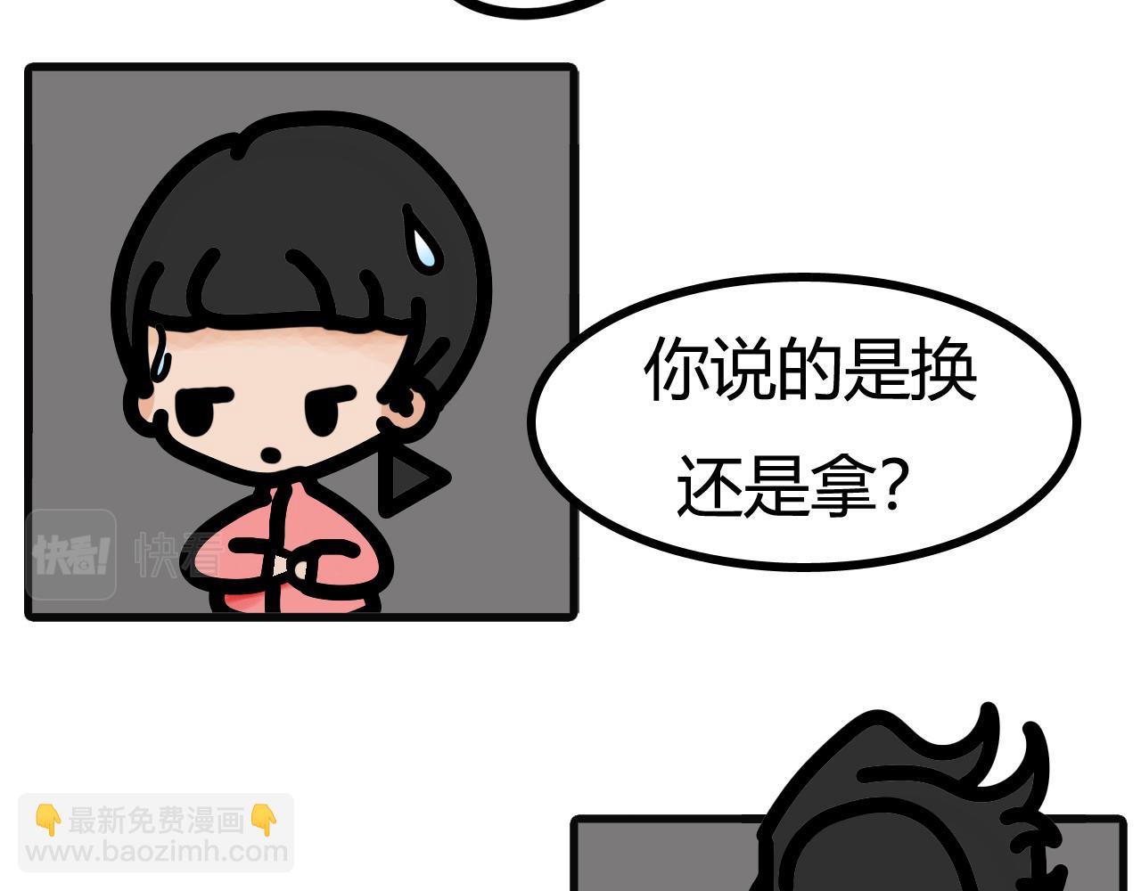 第三十四话：换？  拿！-第32话