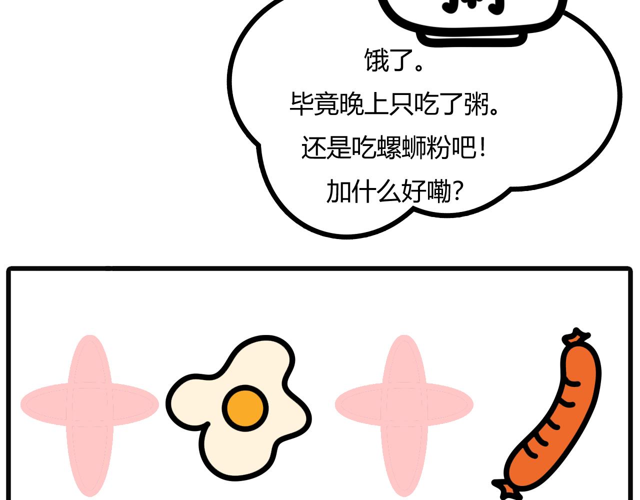 第三十六话：菜场捡的菜-第34话