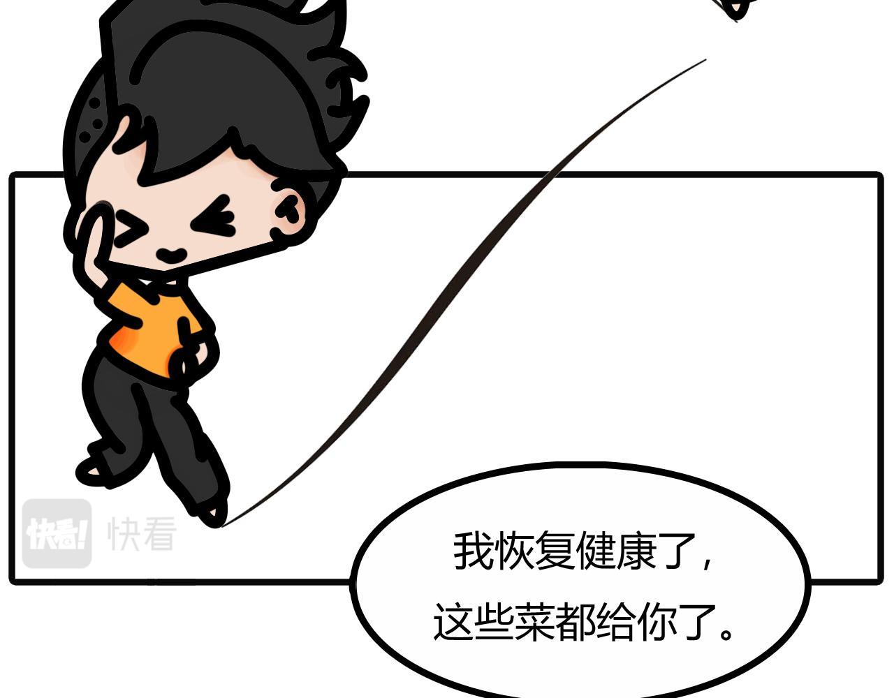第三十六话：菜场捡的菜-第34话