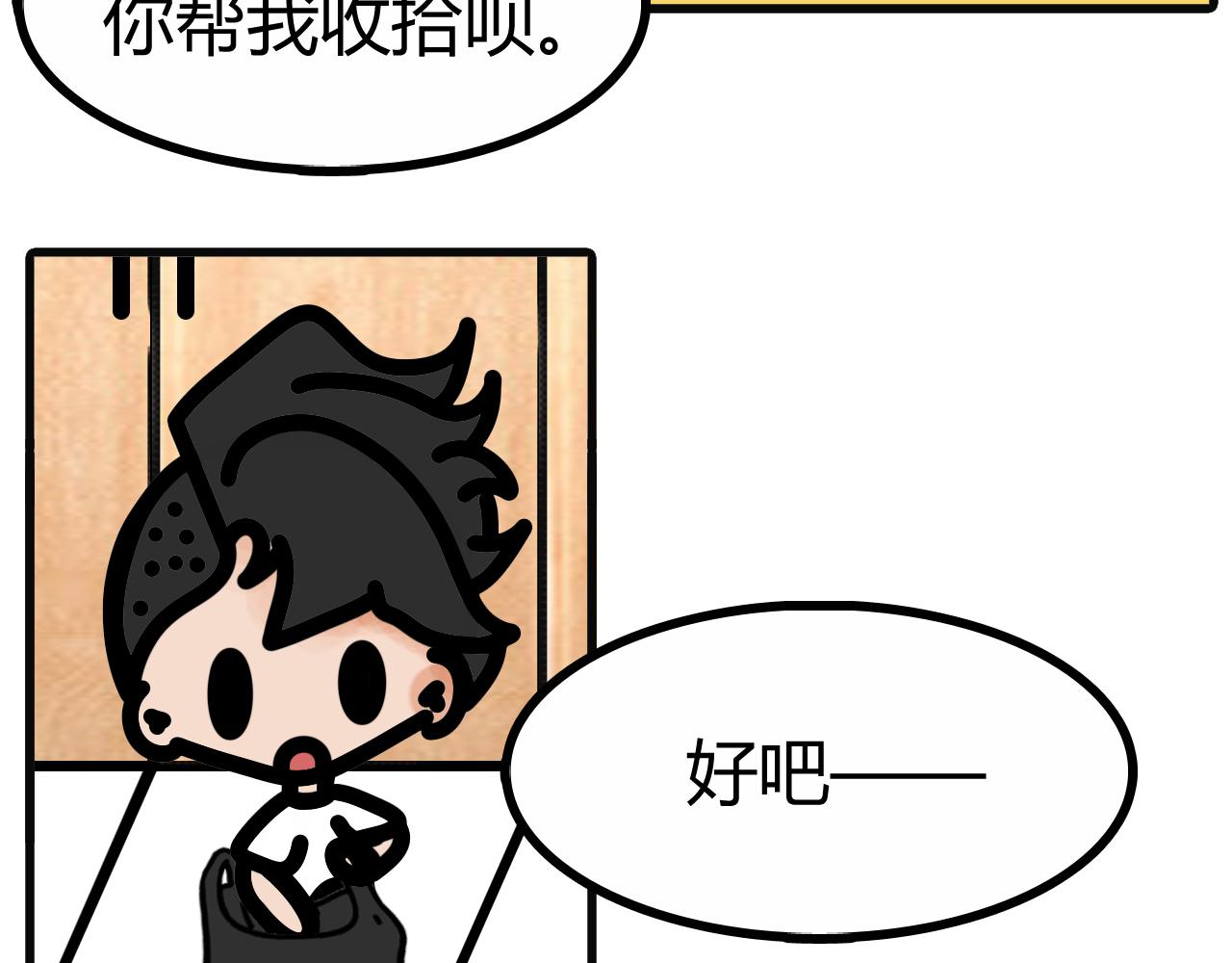 第三十六话：菜场捡的菜-第34话