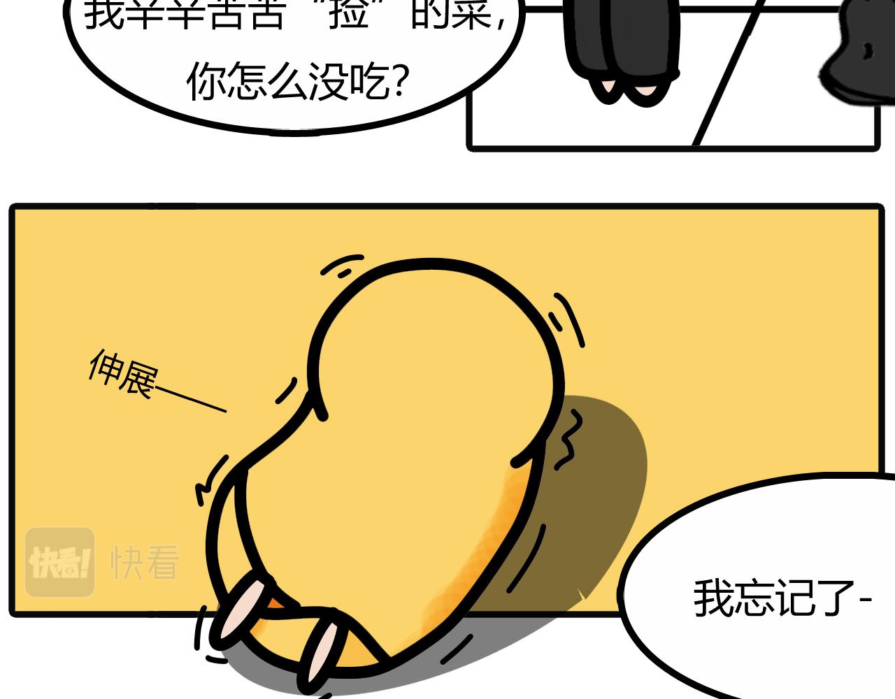 第三十六话：菜场捡的菜-第34话