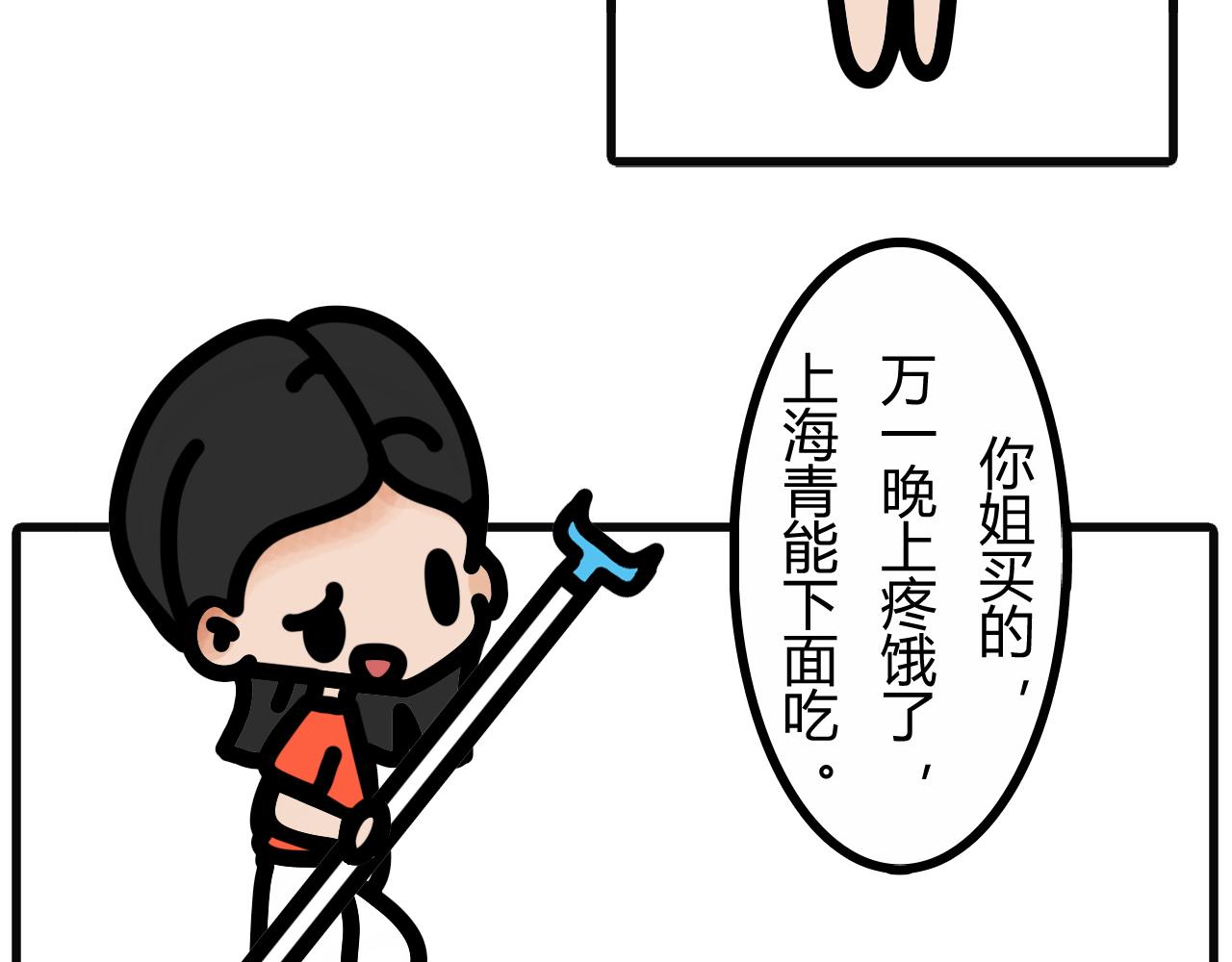 第三十六话：菜场捡的菜-第34话