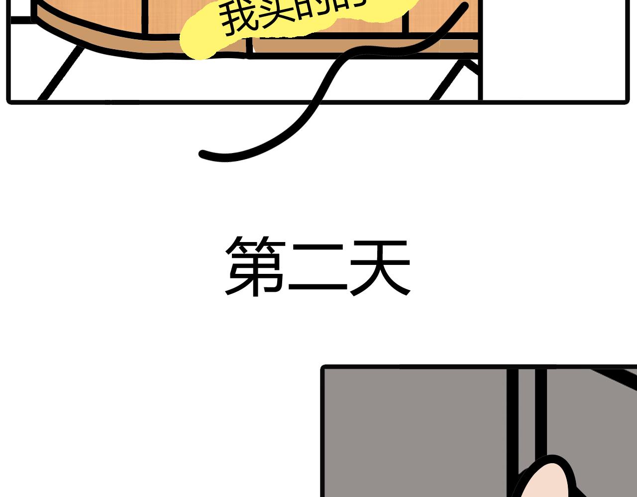 第三十六话：菜场捡的菜-第34话