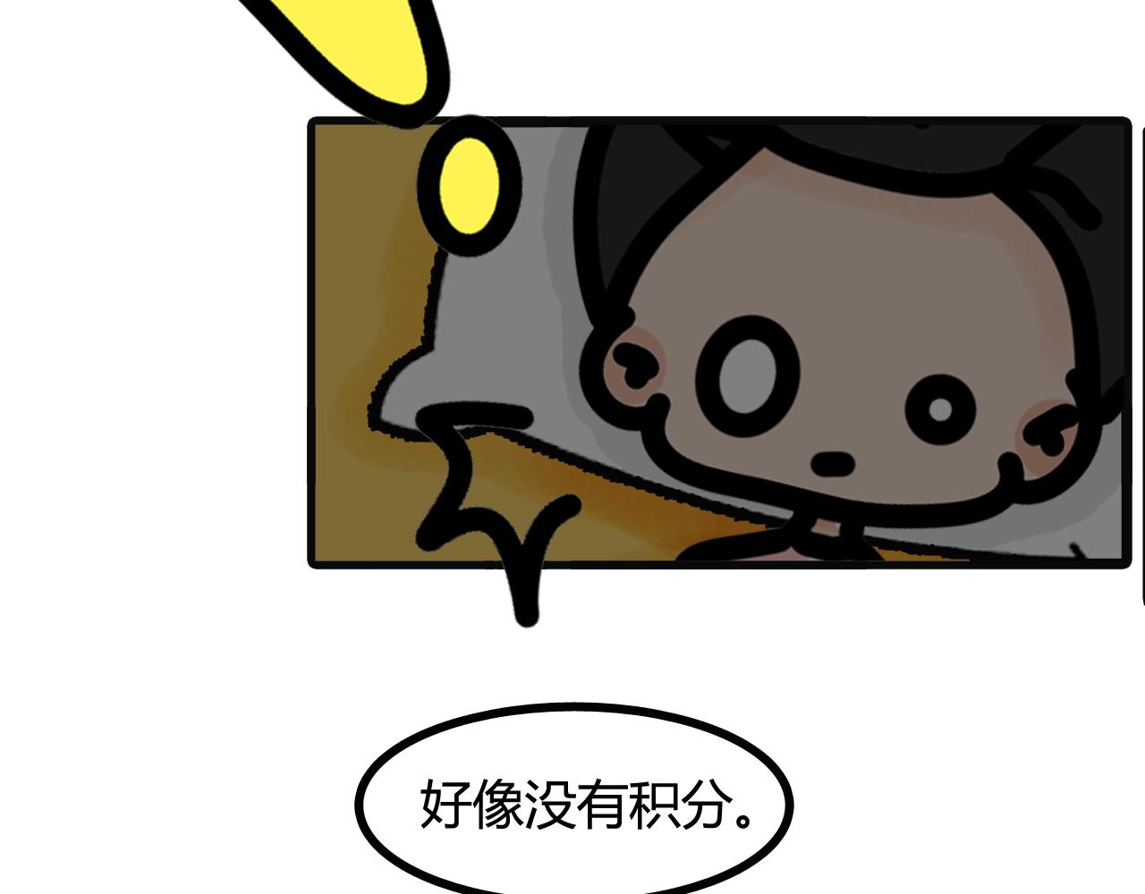 第三十八话：一年做梦特别加更篇-第36话