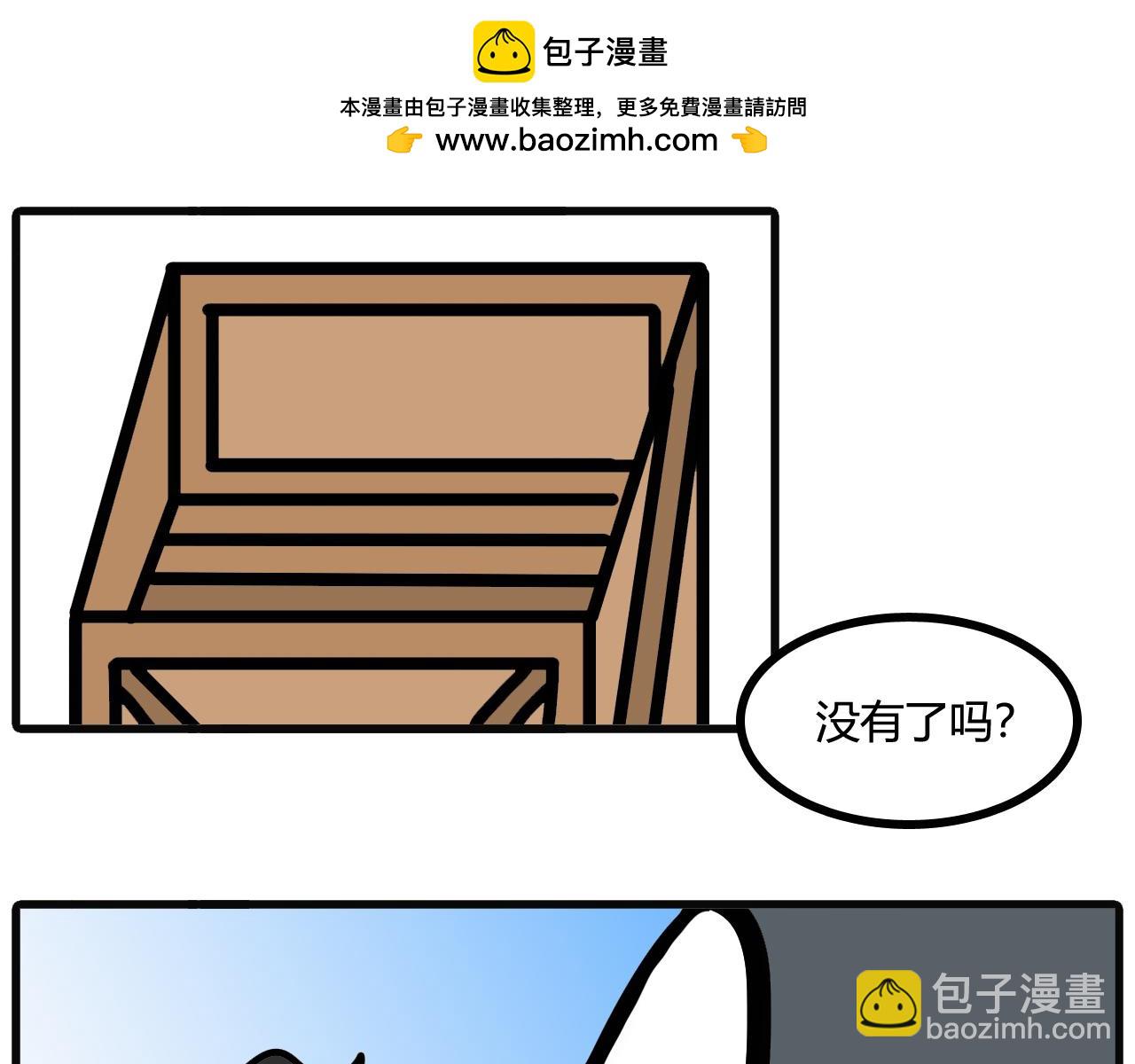 第三十八话：一年做梦特别加更篇-第36话