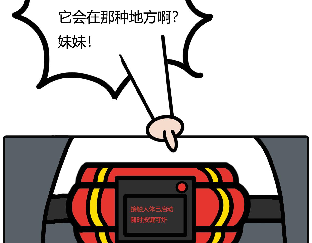第三十八话：一年做梦特别加更篇-第36话