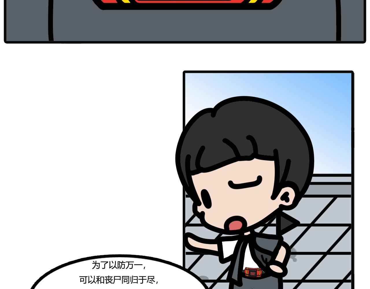 第三十八话：一年做梦特别加更篇-第36话