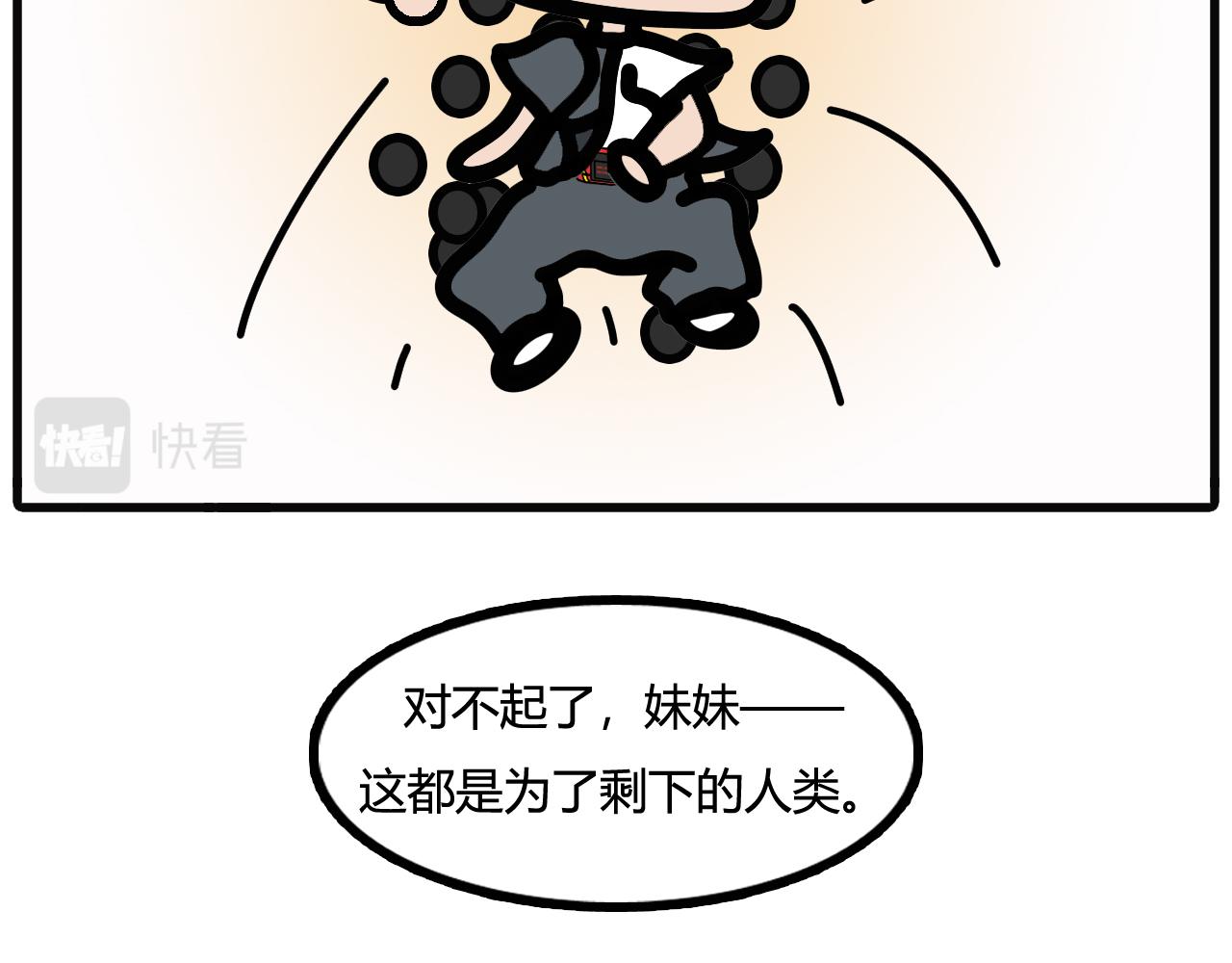 第三十八话：一年做梦特别加更篇-第36话