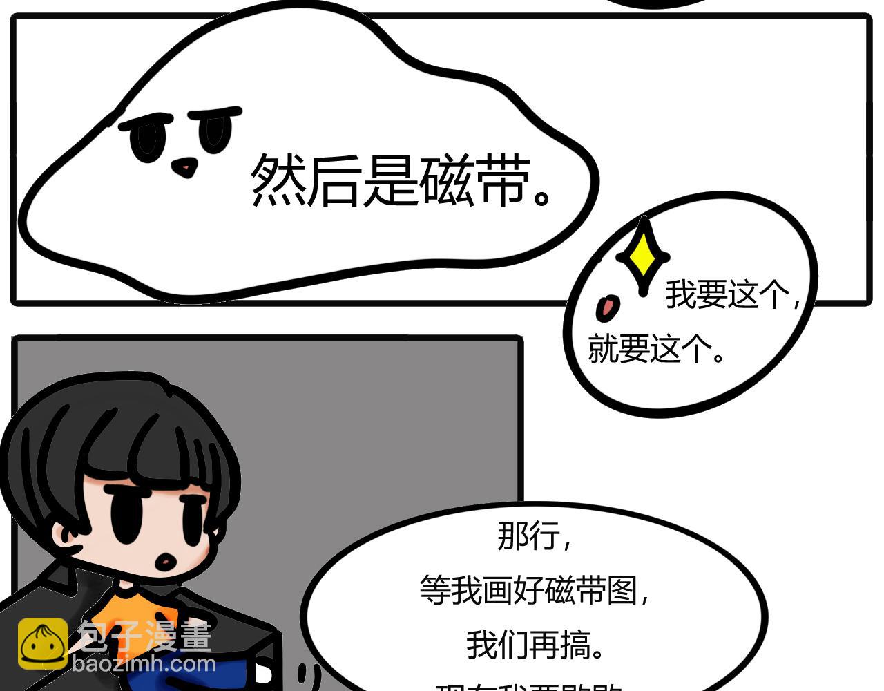 第四话：想想、画画-第4话
