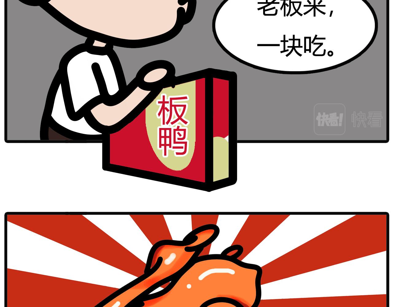 第四十二话：假牙掉了-第40话