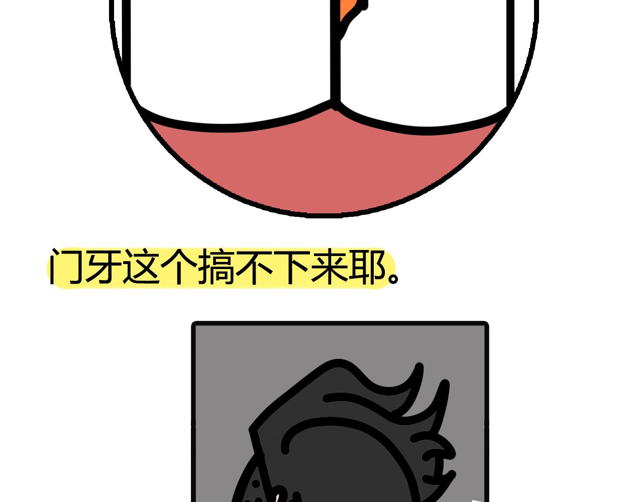 第四十二话：假牙掉了-第40话