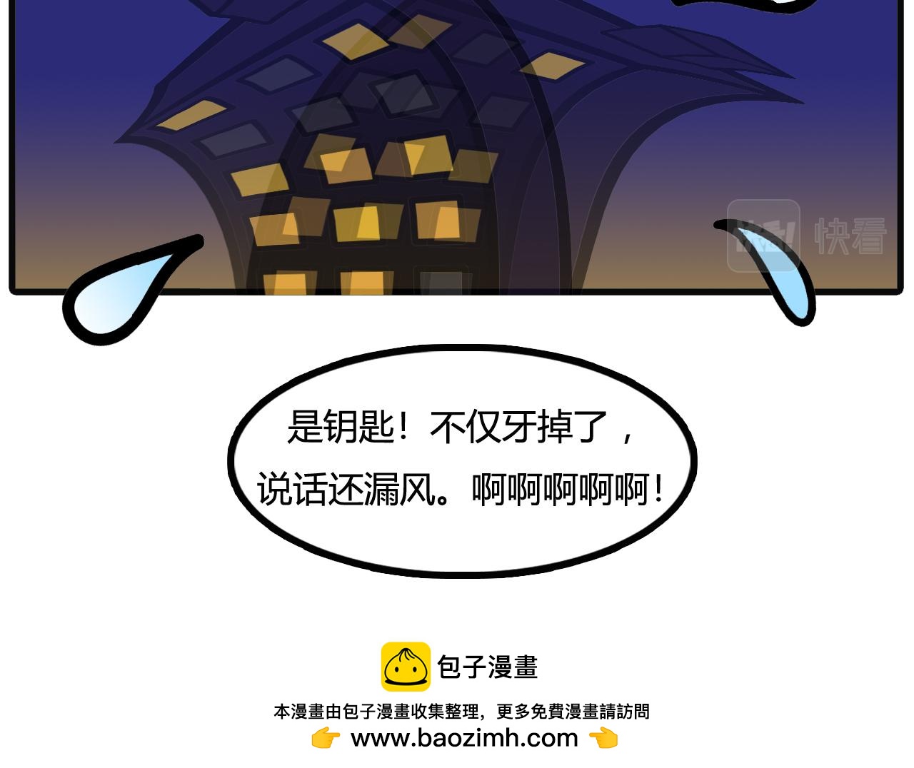 第四十二话：假牙掉了-第40话