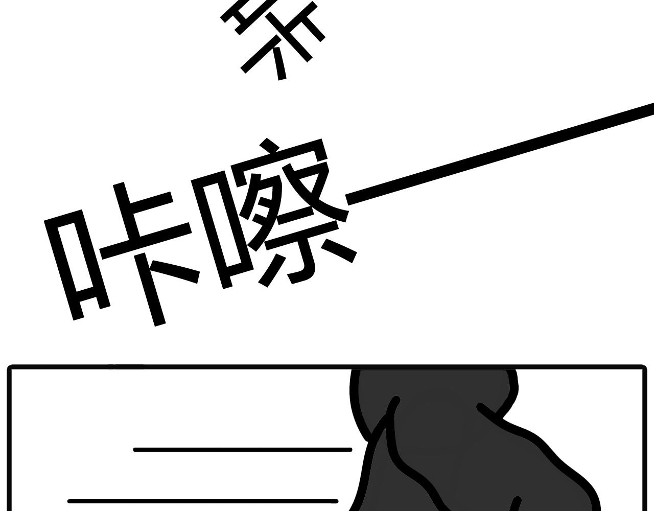 第四十二话：假牙掉了-第40话