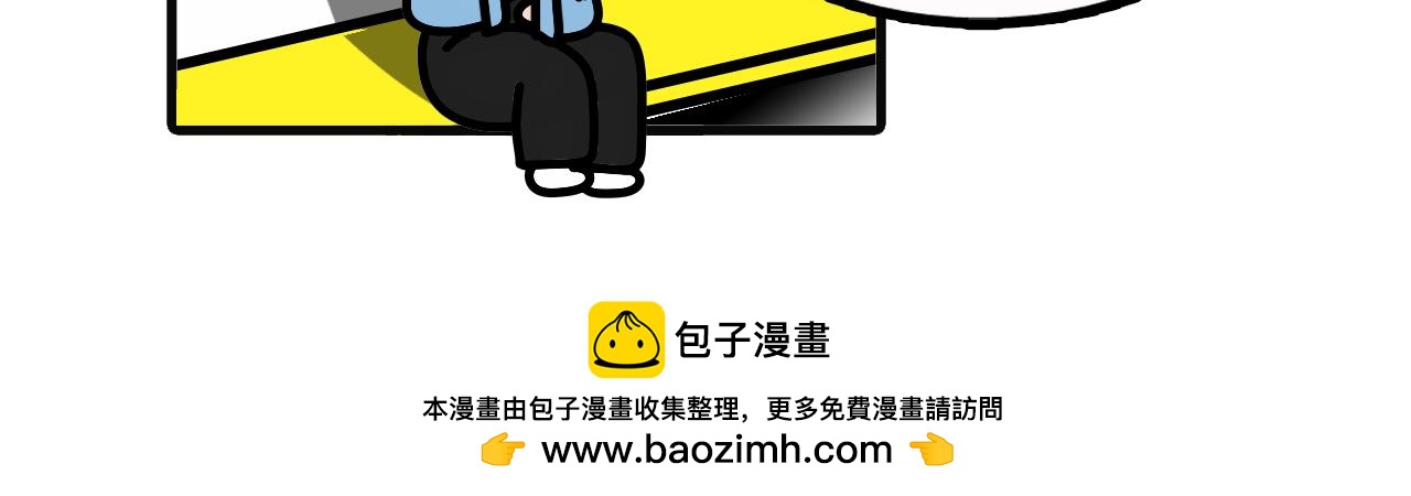 第四十六话：手短-第44话