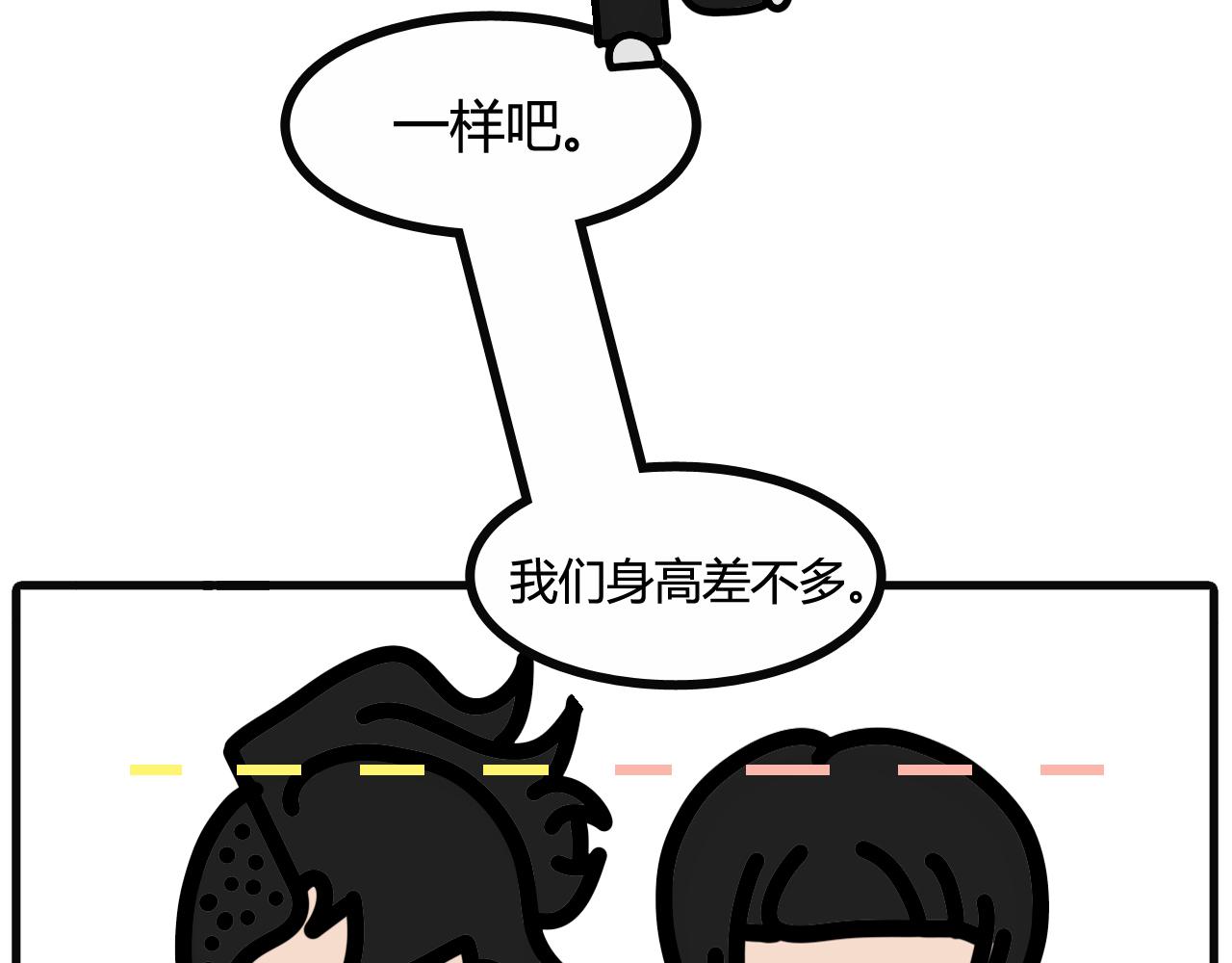 第四十六话：手短-第44话